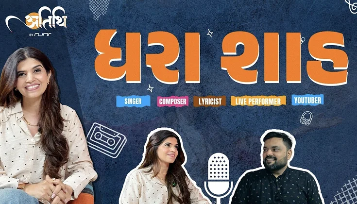 Atithi Episode 1