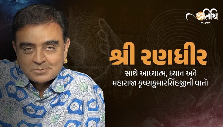 Atithi Episode 5