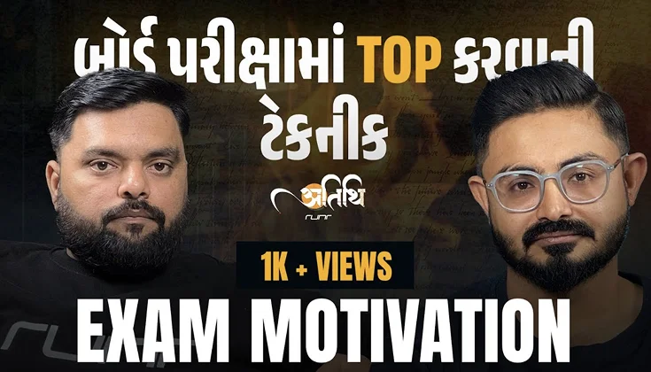 Atithi Episode 6