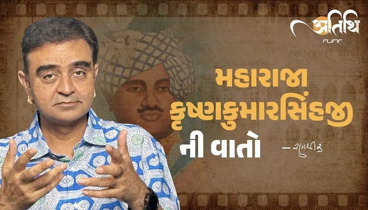Atithi Episode 7