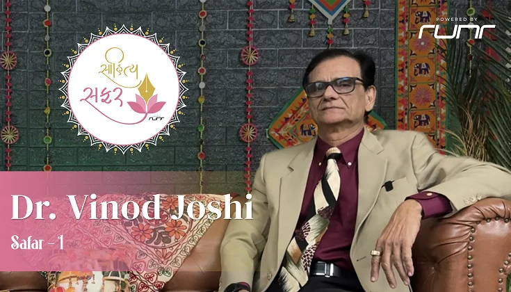 Sahitya Safar Episode 1