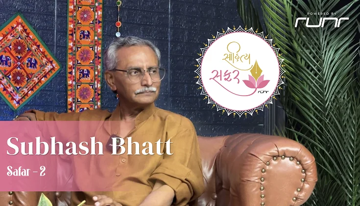 Sahitya Safar Episode 2