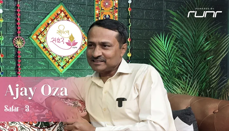 Sahitya Safar Episode 3