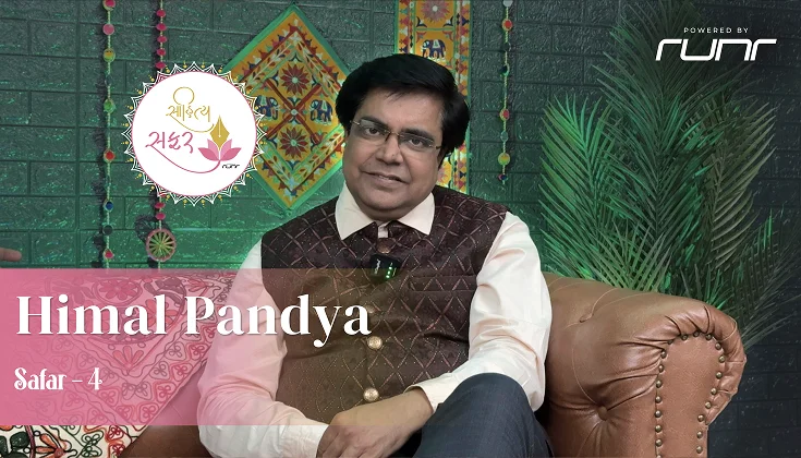 Sahitya Safar Episode 4