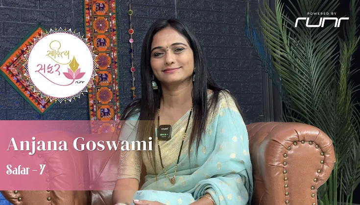 Sahitya Safar Episode 7