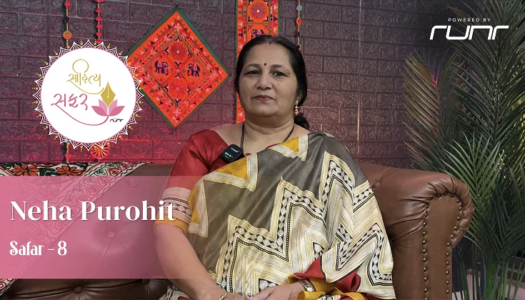 Sahitya Safar Episode 8