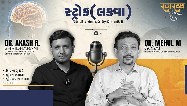 Swasthya Story Episode 1